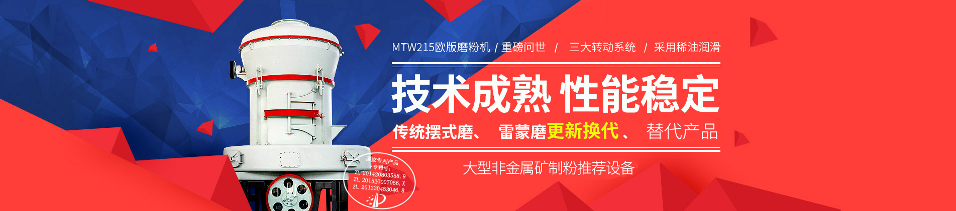 歐版磨,歐版磨粉機(jī),歐版梯形磨,歐版梯形磨粉機(jī)
