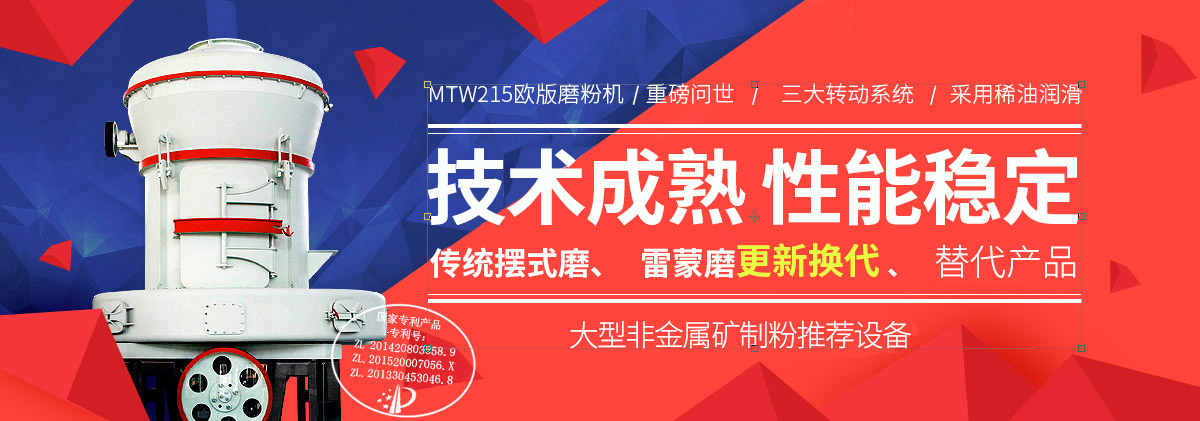 歐版磨,歐版磨粉機(jī),歐版梯形磨,歐版梯形磨粉機(jī)