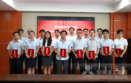 黎明重工科技-公司組織開展迎七一黨員系列活動