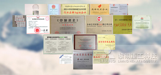 黎明重工成為中國砂石協會2013年年會贊助企業